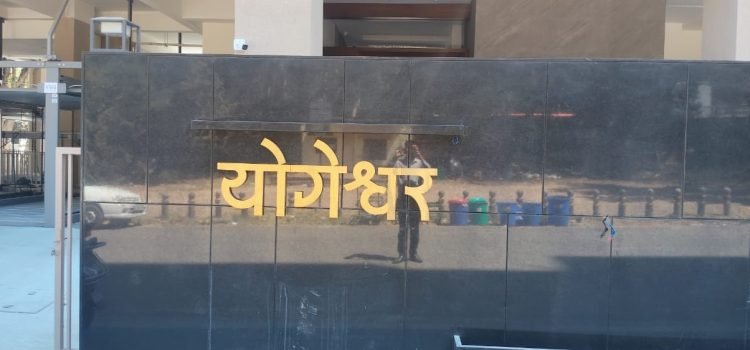 Building Name Plate View